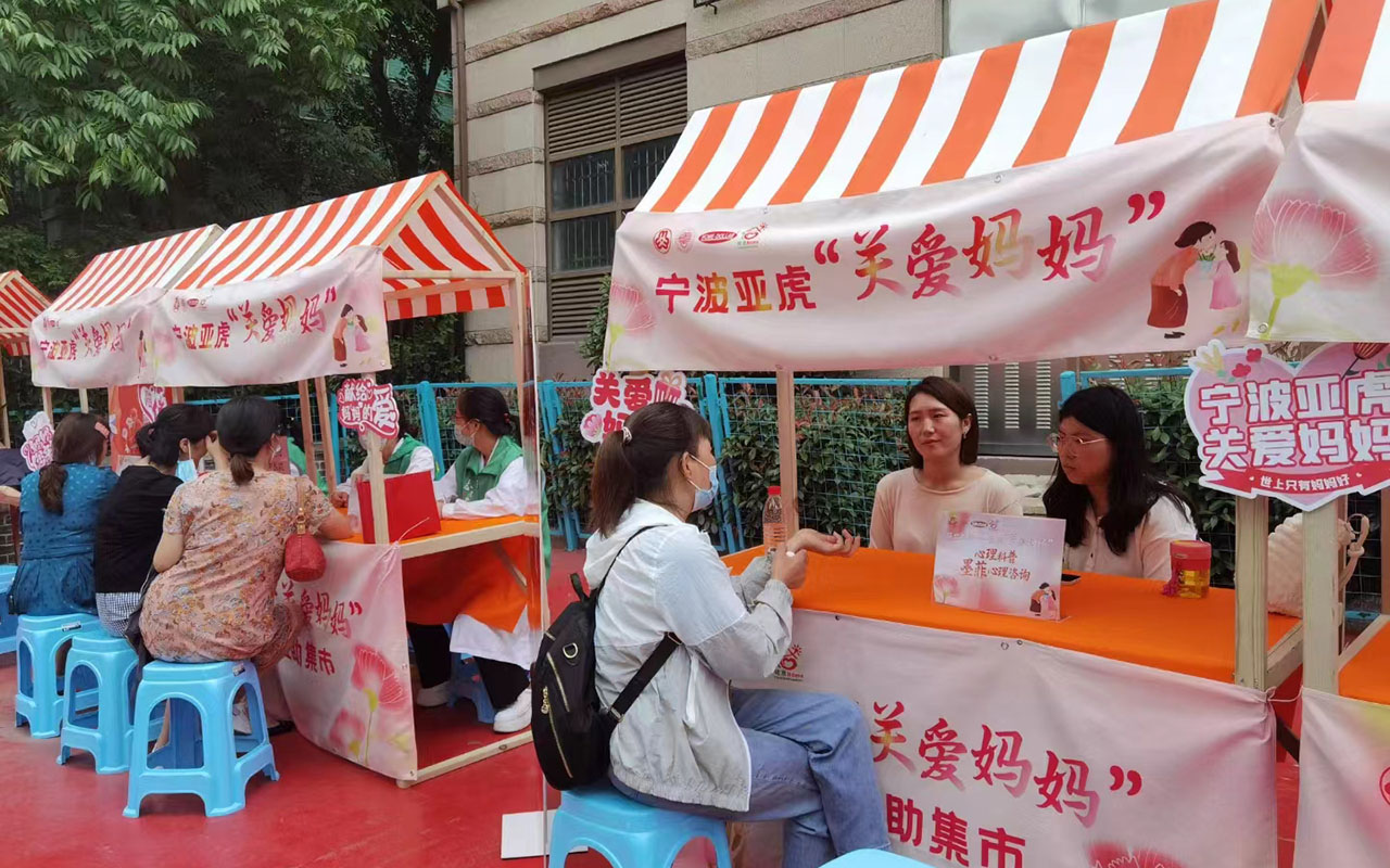 扶风宁波亚虎“关爱妈妈”